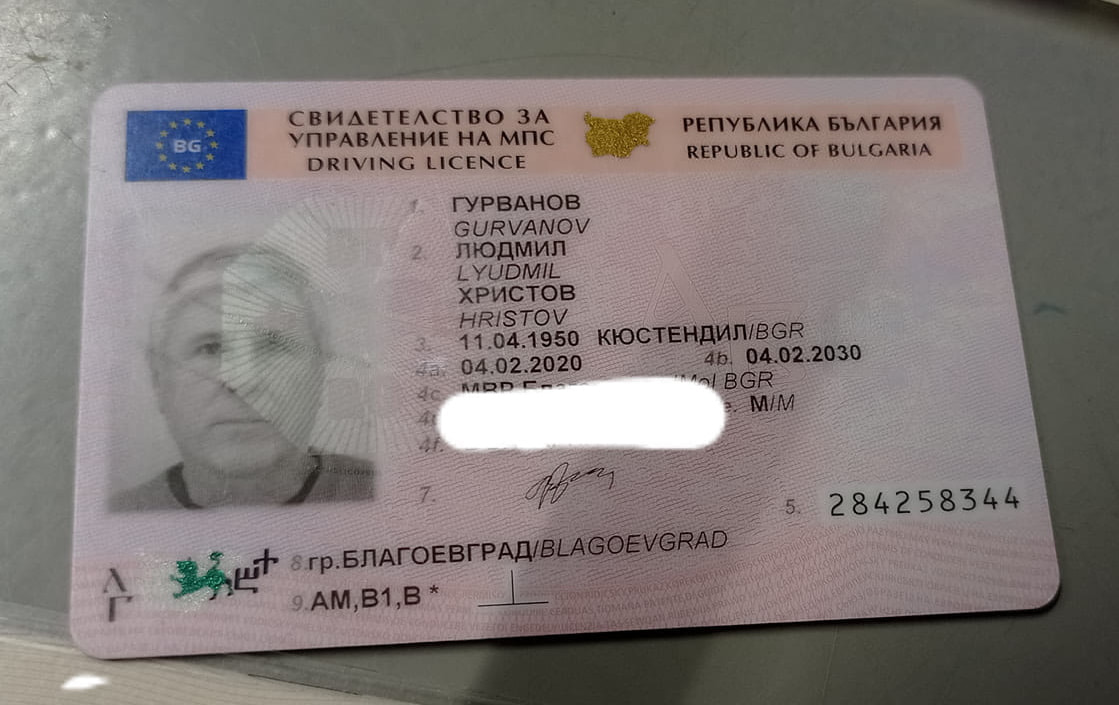 купи шофьорска книжка