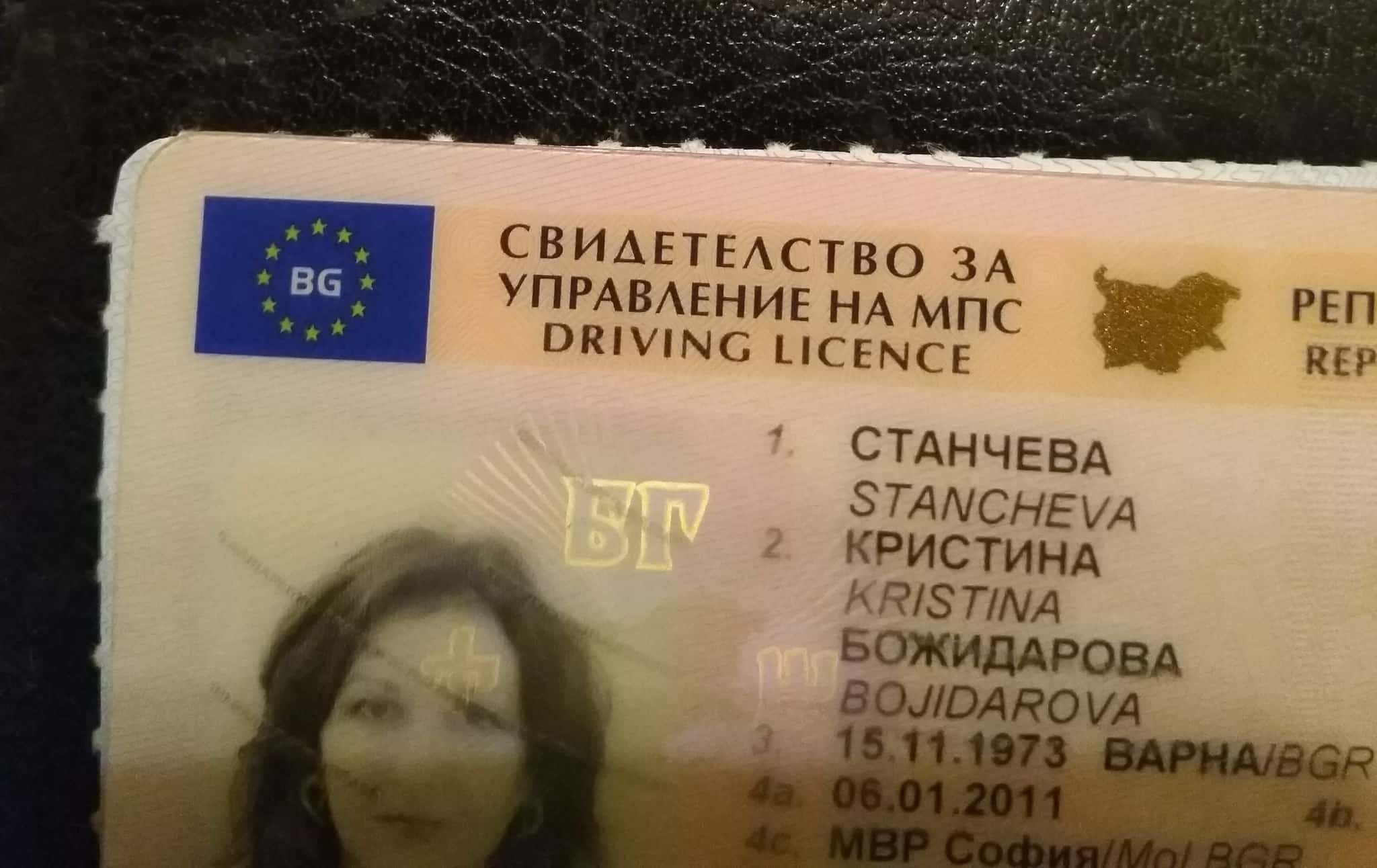 книжка за кола без изпити